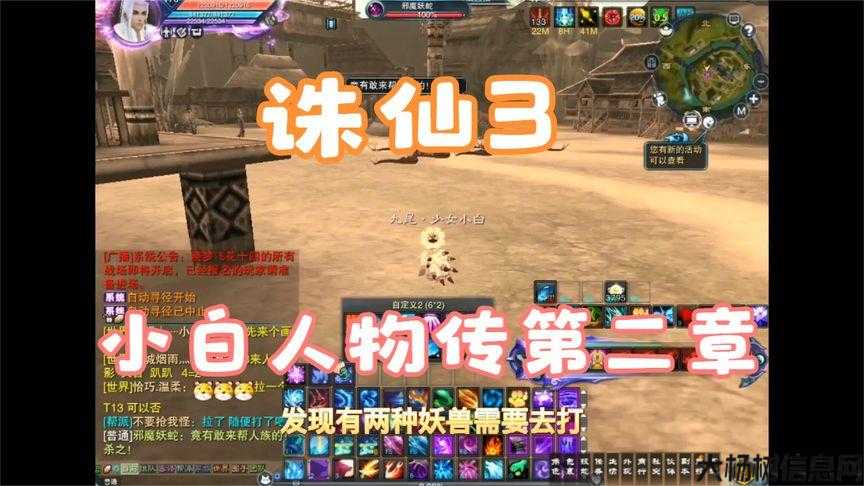 诛仙游戏私发网,揭秘:诛仙端游SF小白人物传第三章：奇遇与成长 第1张