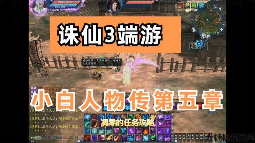 诛仙游戏私发网,揭秘:诛仙端游SF小白人物传第三章：奇遇与成长 第2张