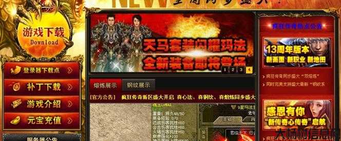 解析全新传奇sf:免费单职业传奇sf网站-免费单职业传奇游戏网站 第2张