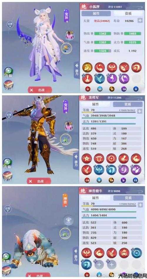 新开诛仙游戏sf指南:梦幻新诛仙端游sf宠物培养攻略大全 第1张