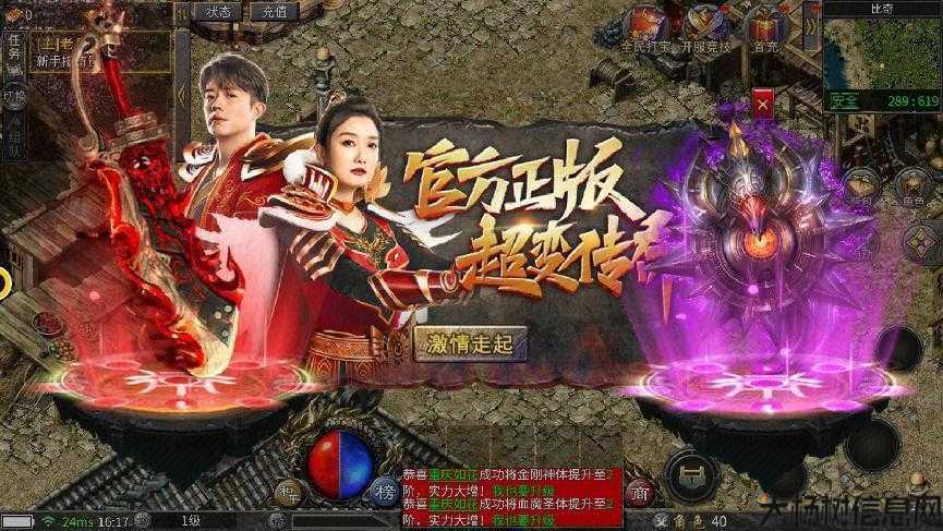 【传奇私服】:凤凰传奇sf什么职业-凤凰传奇sf职业介绍