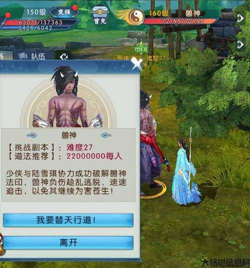 新开诛仙游戏私发网,小评测:探秘《诛仙端游sf手游》兽神5战力要求 第1张