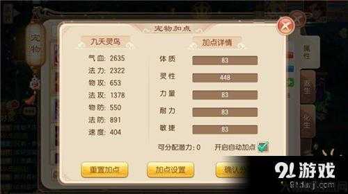 新开诛仙游戏sf,评比:梦幻新诛仙端游SF宠物培养攻略 第2张 新开诛仙游戏sf,评比:梦幻新诛仙端游SF宠物培养攻略 第2张