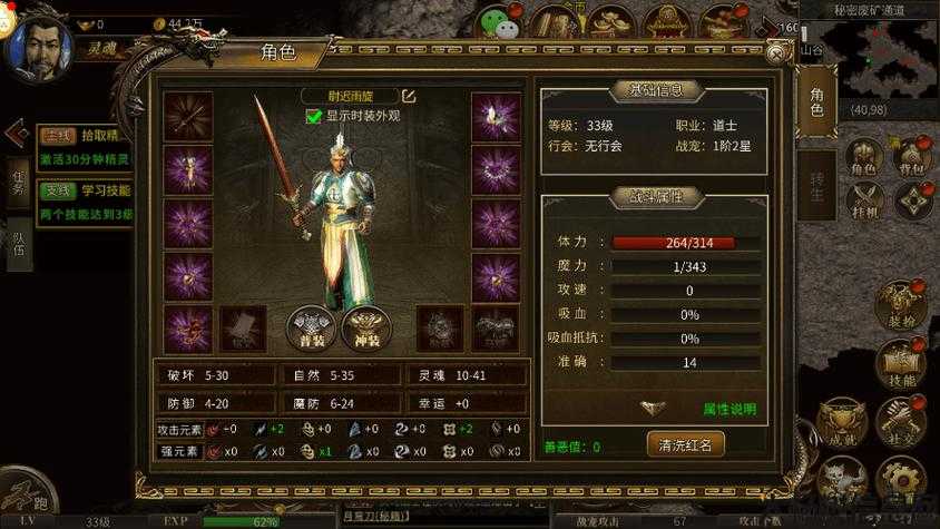 全新传奇私服玩家必看:传奇中道士职业,道士：玄学道路 第2张