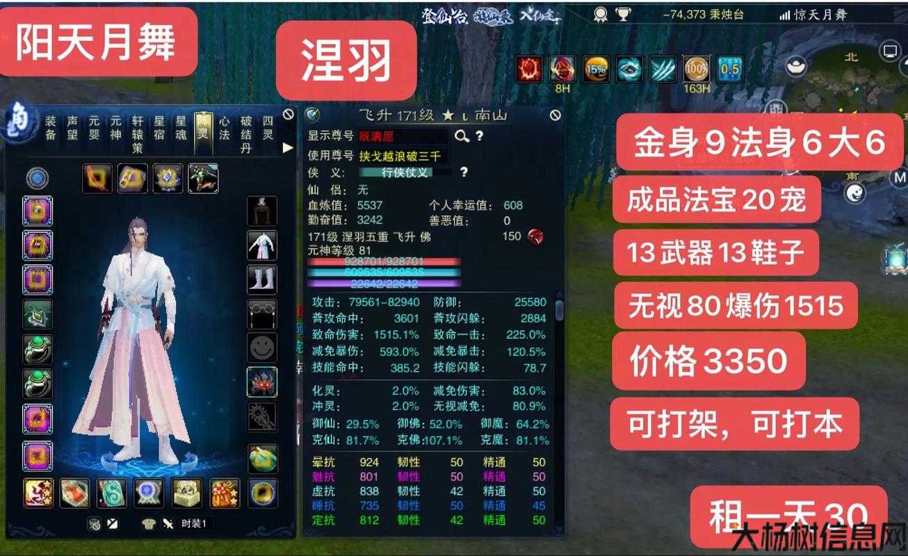 新开诛仙游戏sf,太疯狂了:探秘《诛仙》端游私服必备技巧 第1张