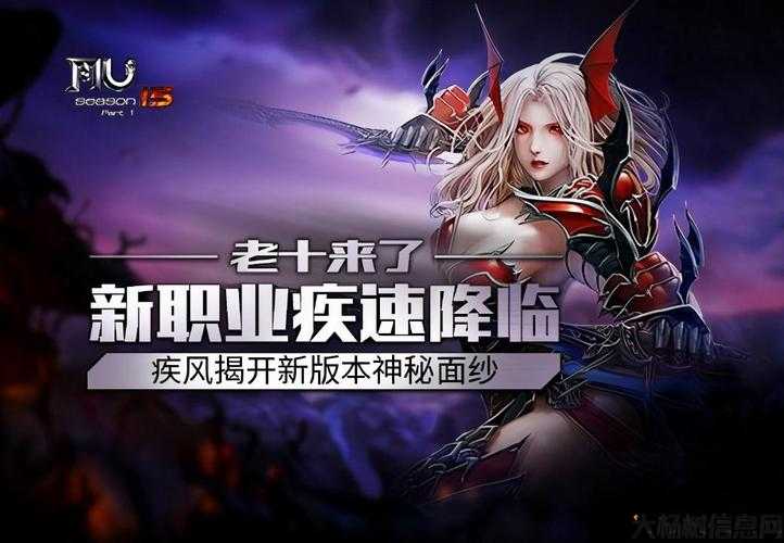 新开奇迹MU端游sf深度揭秘:奇迹mu最强者哪个职业厉害一点啊视频,奇迹MU，哪个职业最强？观看视频告诉你答案！ 第1张