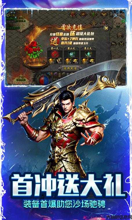 全新传奇私服玩服技巧:冰雪火龙职业传奇,龙之传奇：冰雪火职业 第2张