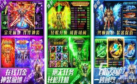 全新传奇私服难以置信经验:刀币单职业传奇,热血单职业传奇，刀币轻松获得 第2张