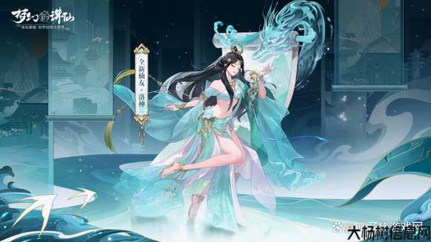 新开诛仙游戏私发网新鲜出炉:探秘《诛仙端游sf》人物传：开启仙侠传奇之旅 第1张