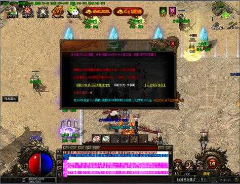 热血传奇私服深度解析:免费单职业火龙传奇sf-免费单职业火龙传奇sf：全职业争霸新时代 第2张