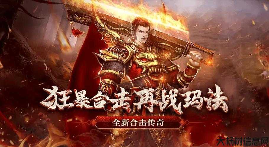 全新传奇sf不看后悔:傲视烈火传奇单职业,烈火传奇：独闯传奇世界 第1张