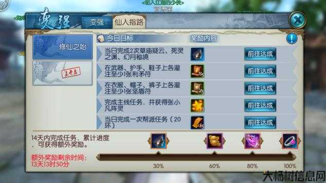 新开诛仙游戏sf玩法浅析:《诛仙端游sf人物传小白流程》 第1张 新开诛仙游戏sf玩法浅析:《诛仙端游sf人物传小白流程》 第1张