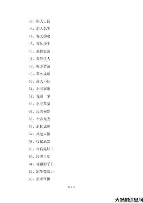 全新传奇私服发布网不看后悔:佛道合一的网名精选 第2张 全新传奇私服发布网不看后悔:佛道合一的网名精选 第2张