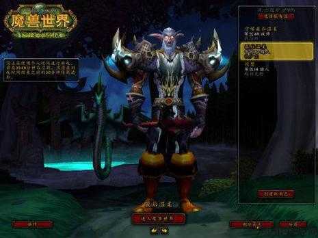 魔兽世界游戏私服技巧这都可以？:魔兽世界现在神马职业好玩,魔兽世界职业推荐，玩家必看！! 第2张