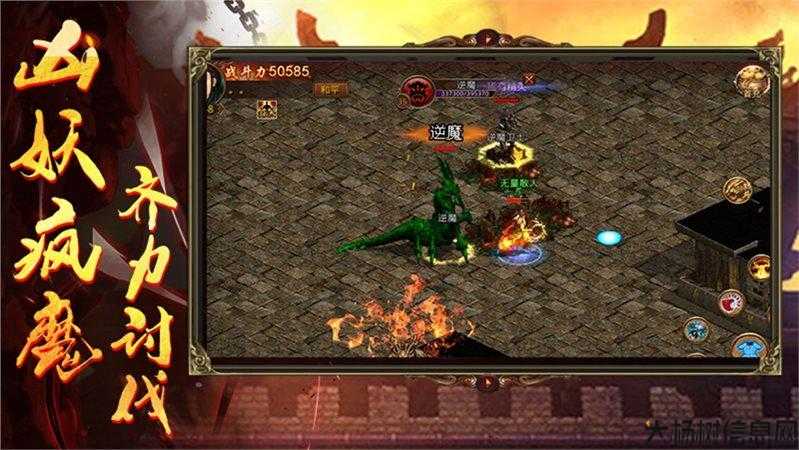 新开传奇sf文章:化魔之城3单职业传奇sf-重返魔之城:单职业传奇sf3 第2张 新开传奇sf文章:化魔之城3单职业传奇sf-重返魔之城:单职业传奇sf3 第2张