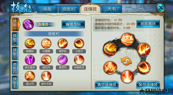 新开诛仙游戏私服,新手须知:《探秘《诛仙端游sf手游》攻略秘籍大全，成就绝世武林传奇！》 第1张