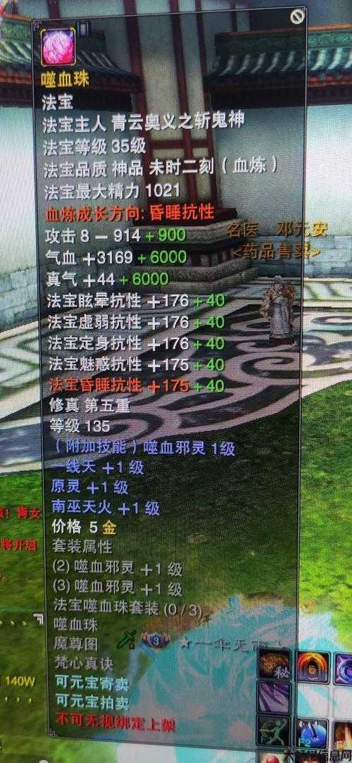 新开诛仙游戏私发网全程干货:探秘《诛仙端游sf》隐藏任务：法宝攻略视频精彩解析 第2张