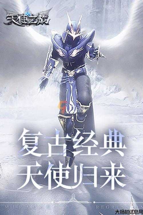 新奇迹私服万万没想到攻略:勇者奇迹私服手游官网苹果版下载 第2张