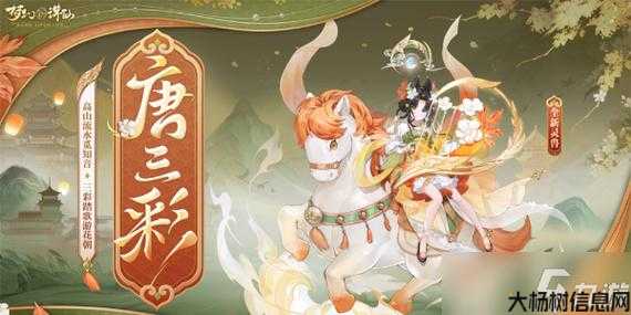 新开诛仙游戏私发网,新鲜出炉:梦幻新诛仙端游SF宠物搭配，探寻最强组合 第1张