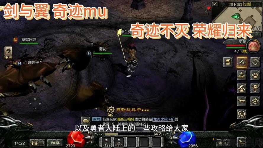 新开奇迹MUsf原创攻略解析:奇迹mu疾风之剑,疾风之剑：奇迹mu重现经典 第2张