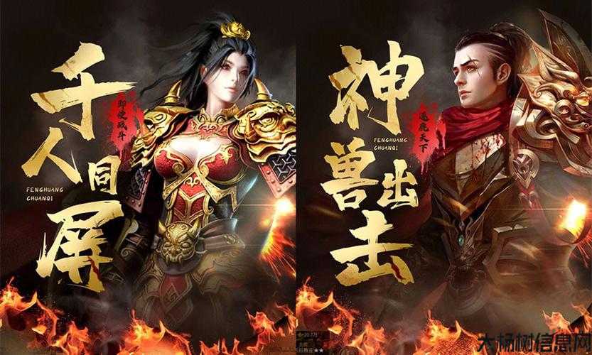 全新传奇sf奔走相告:凤凰传奇sf后期职业-凤凰传奇sf高级职业攻略) 第1张