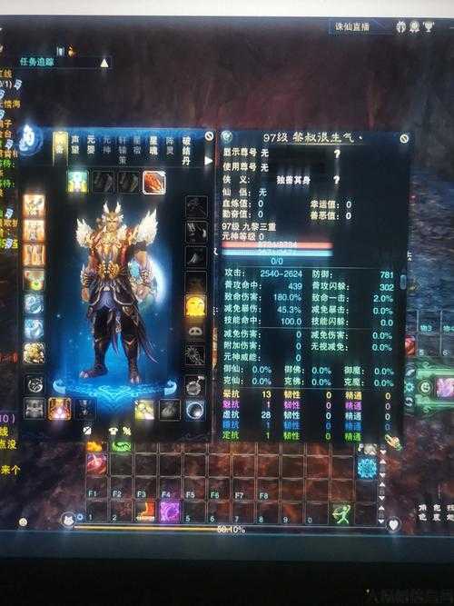 新开诛仙游戏私发网新手须知:《诛仙端游SF九黎副本输出攻略：轻松成为顶尖输出玩家》 第2张