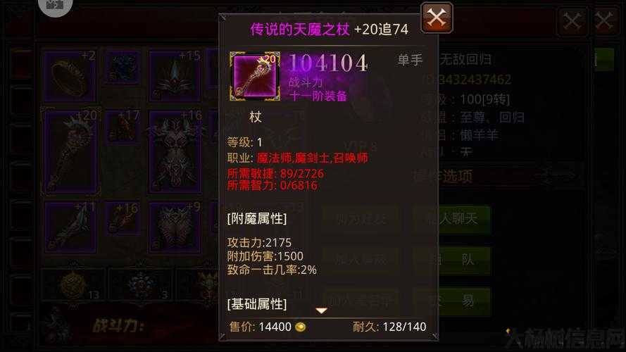 新开奇迹MU私服深度揭秘:全民奇迹第六职业攻略 第2张 新开奇迹MU私服深度揭秘:全民奇迹第六职业攻略 第2张