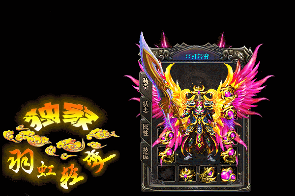 全新传奇sf开服攻略:传奇sf战士男女职业衣服-传奇游戏战士装备男女通用 第2张