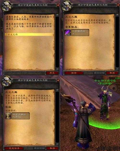 【魔兽世界游戏私服】:魔兽世界神器插孔任务攻略,攻略分享：魔兽世界神器插孔任务避坑指南! 第2张