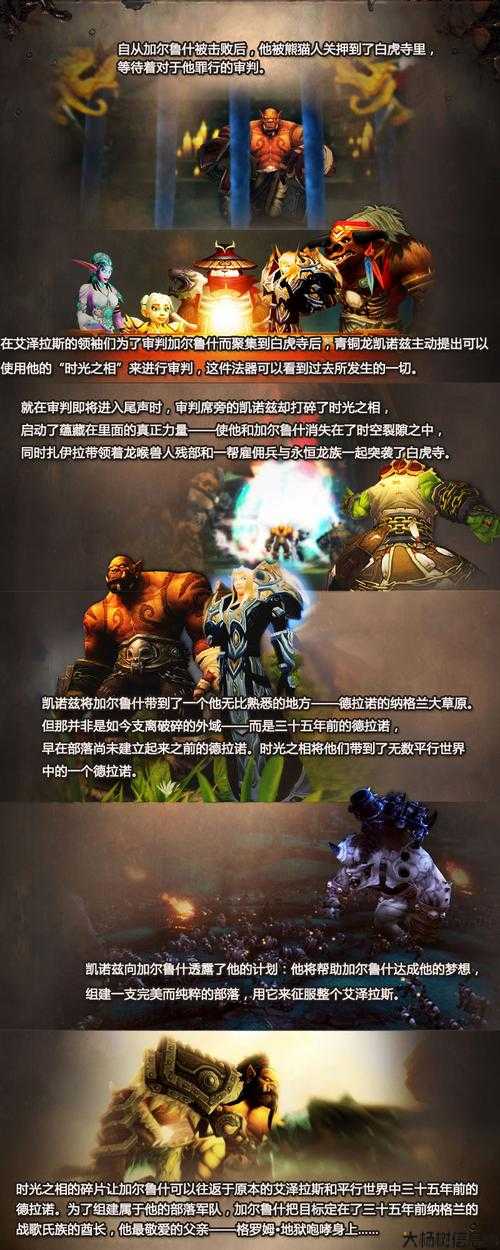 魔兽世界游戏私服惊人内幕:魔兽世界神话循环圈攻略,破解魔兽世界神话循环圈策略! 第2张