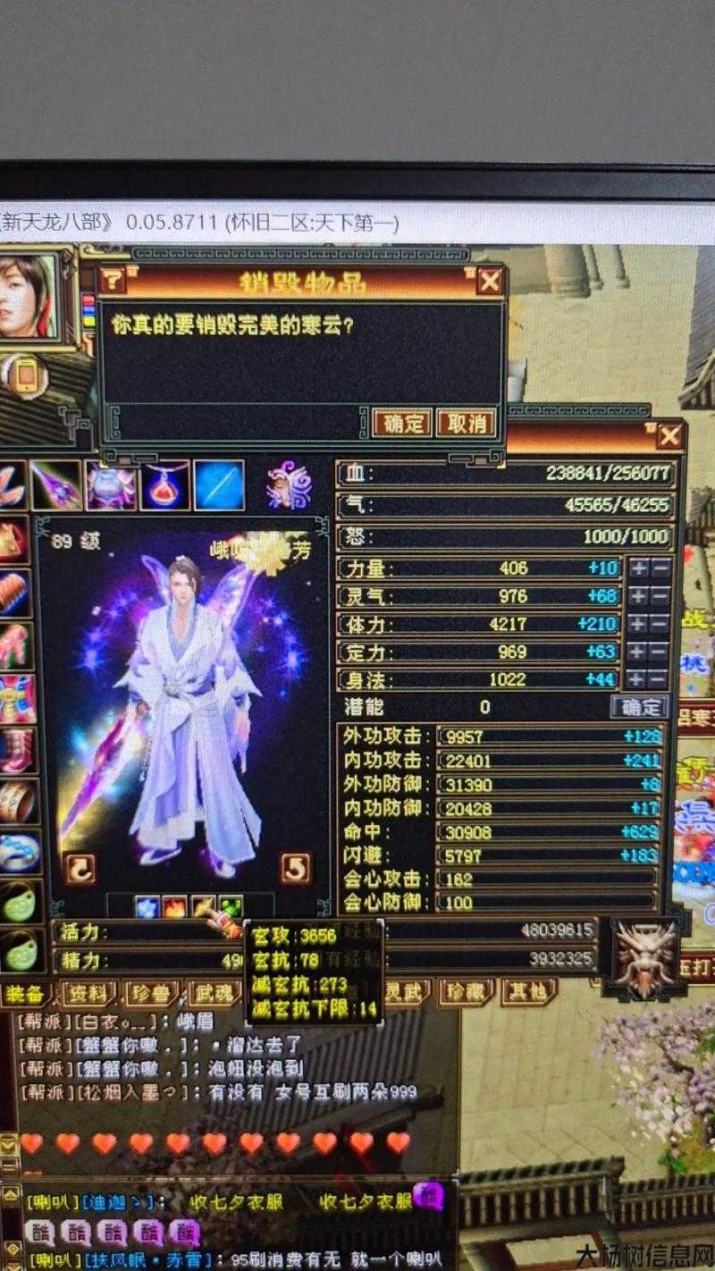 新开天龙网游sf新手必知:天龙八部现在都玩什么职业,天龙八部职业现状调查 第2张