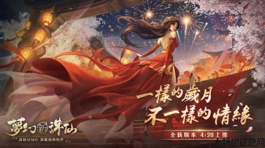 新开诛仙游戏私发网,居然可以这样:探寻梦幻新诛仙——重返仙侠世界的全新旅程 第2张