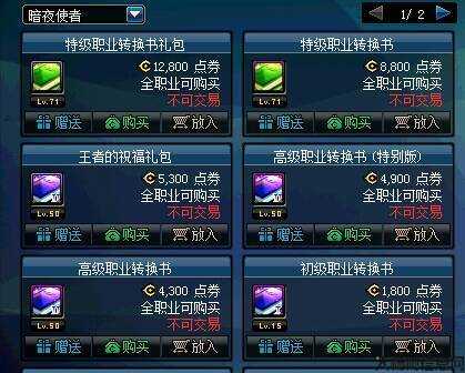 dnf公益服干货满满:dnf职业随便转职吗贴吧(dnf是否允许任意转职？) 第2张