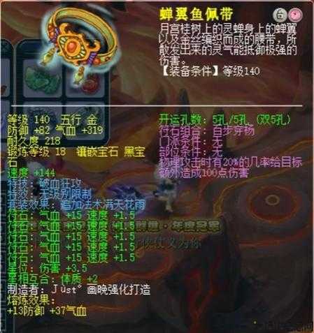 梦幻私服简明指南:《梦幻西游网游SF：九黎城武器转换全攻略，尽享游戏乐趣！》 第2张