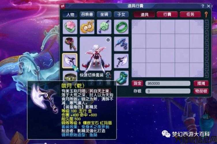 梦幻私服简明指南:《梦幻西游网游SF：九黎城武器转换全攻略，尽享游戏乐趣！》