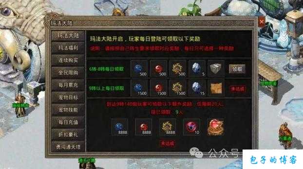 热血全新传奇私服原创攻略解析:冰雪传奇单职业摆摊任务,单职业冰雪传奇摆摊任务攻略