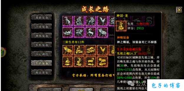 热血全新传奇私服原创攻略解析:冰雪传奇单职业摆摊任务,单职业冰雪传奇摆摊任务攻略 第2张