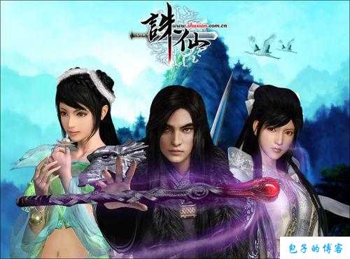 诛仙游戏sf惊人内幕:诛仙端游sf小白丈夫是谁杀的 第1张