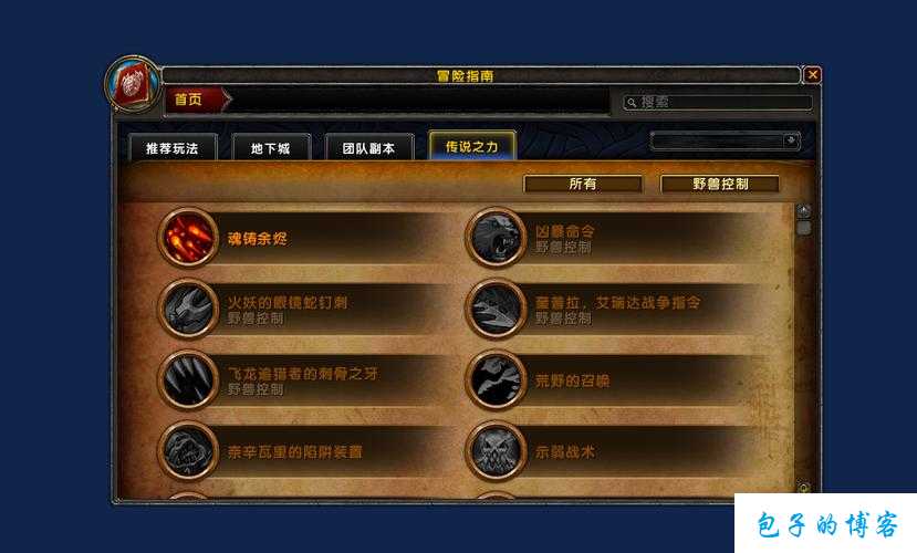 魔兽世界游戏私服干货满满:9.0法师还是猎人,9.0版本，法师与猎人：如何选择？!