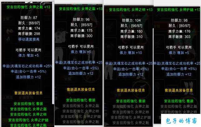 新开奇迹MU私服评测:奇迹mu最强装备在哪里换啊,奇迹MU最强装备交易地点 第1张