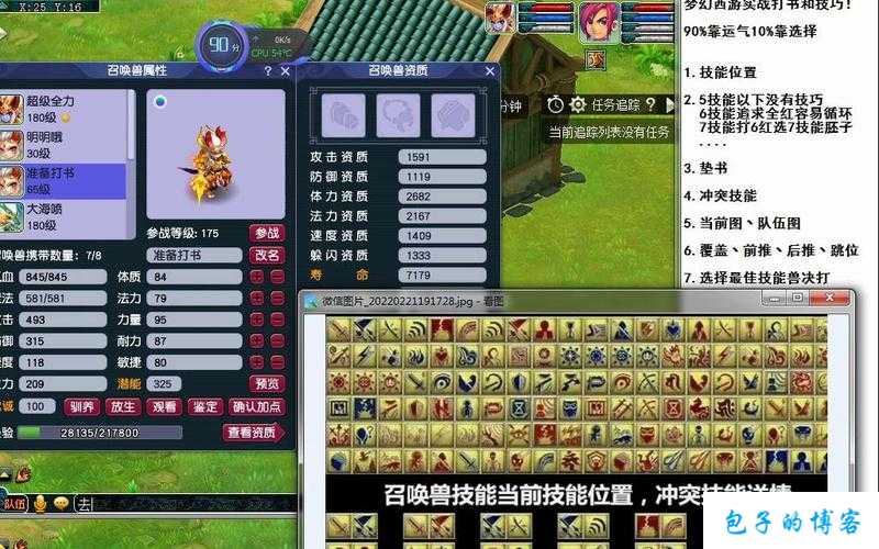 梦幻私服技巧这都可以?:探寻梦幻西游的泡泡世界:西游泡泡小程序与梦幻西游网游sf 第1张 梦幻私服技巧这都可以?:探寻梦幻西游的泡泡世界:西游泡泡小程序与梦幻西游网游sf 第1张