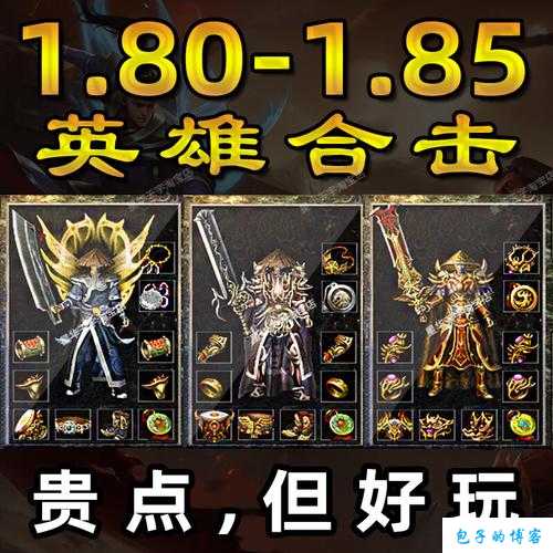 热血全新传奇私服评比:剑侠传奇sf阵容推荐平民职业-平民必选！侠客、法师、道士、战士推荐！) 第2张