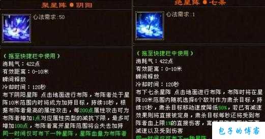 新开天龙网游sf干货分享:天龙八部游戏鬼谷门派的技能是什么意思啊视频,天龙八部中鬼谷门派技能介绍视频! 第2张