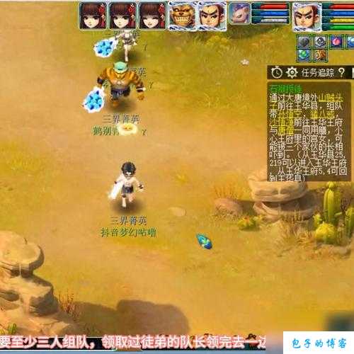 最新梦幻私服经验:《八行书副本攻略排兵》：揭秘通关秘籍，成为最强玩家！ 第2张