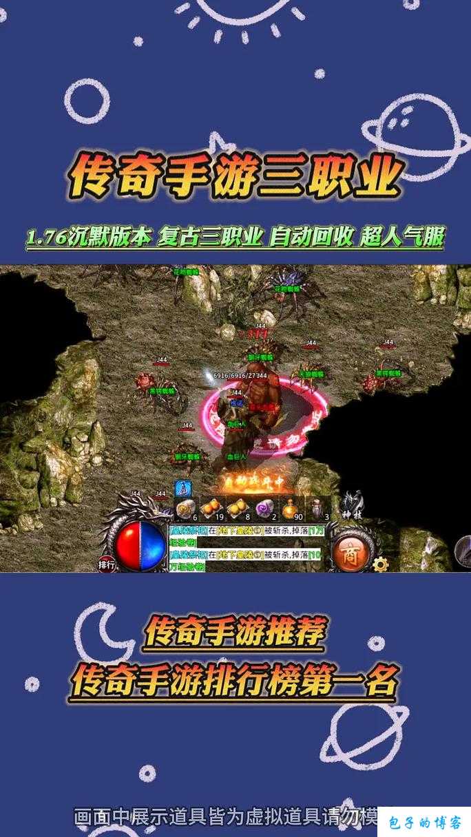 全新传奇私服发布网全程干货:冰封传奇sf三职业-冰封3职业:魔法、战士、猎人