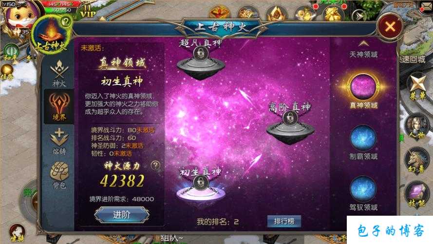 私服游戏魔域,深度揭秘:魔域新手神火副本攻略简述 第2张 私服游戏魔域,深度揭秘:魔域新手神火副本攻略简述 第2张