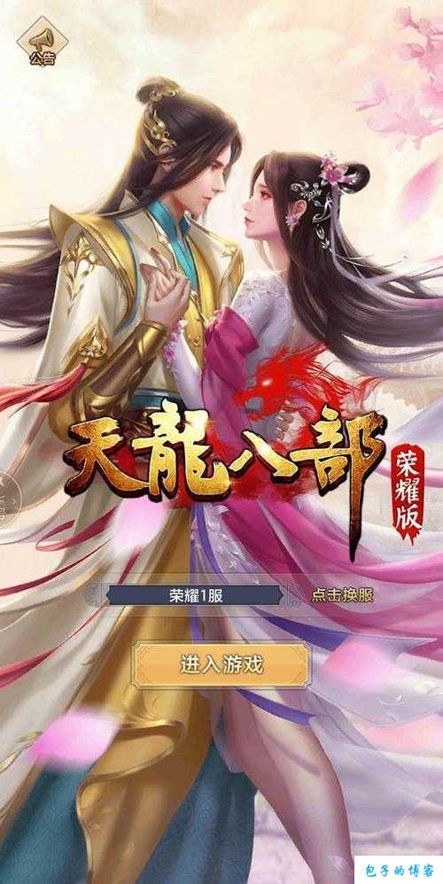 新开天龙网游sf评测对比:天龙八部的丐帮帮主夫人在哪,天龙八部：寻找丐帮帮主夫人下落! 第2张