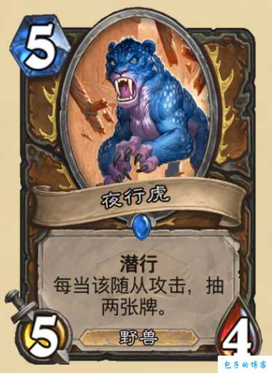 魔兽世界游戏sf玩家必看:魔兽世界老虎卡牌图鉴攻略,魔兽世界：完整老虎卡牌列表及攻略! 第2张