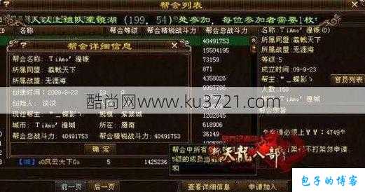 天龙八部sf发布网玩法浅析:天龙八部3 后期职业图片,新游戏职业震撼曝光！ 第2张