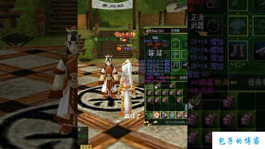 新开热血江湖私服原创:《热血江湖网游SF：神威技能加点攻略》 第2张